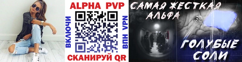 Alpha PVP кристаллы  продажа наркотиков  Красный Кут 