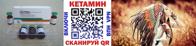 КЕТАМИН ketamine  Красный Кут 