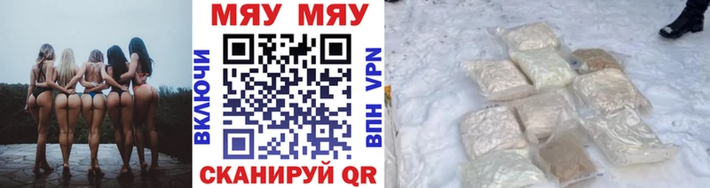 Меф 4 MMC  Красный Кут 
