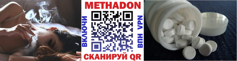 МЕТАДОН methadone  Красный Кут 