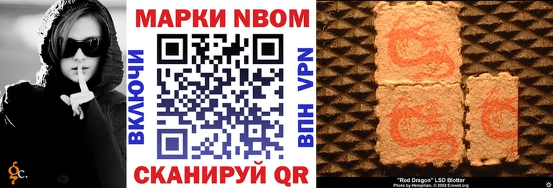 где купить наркоту  blacksprut зеркало  Марки NBOMe 1,8мг  Красный Кут 